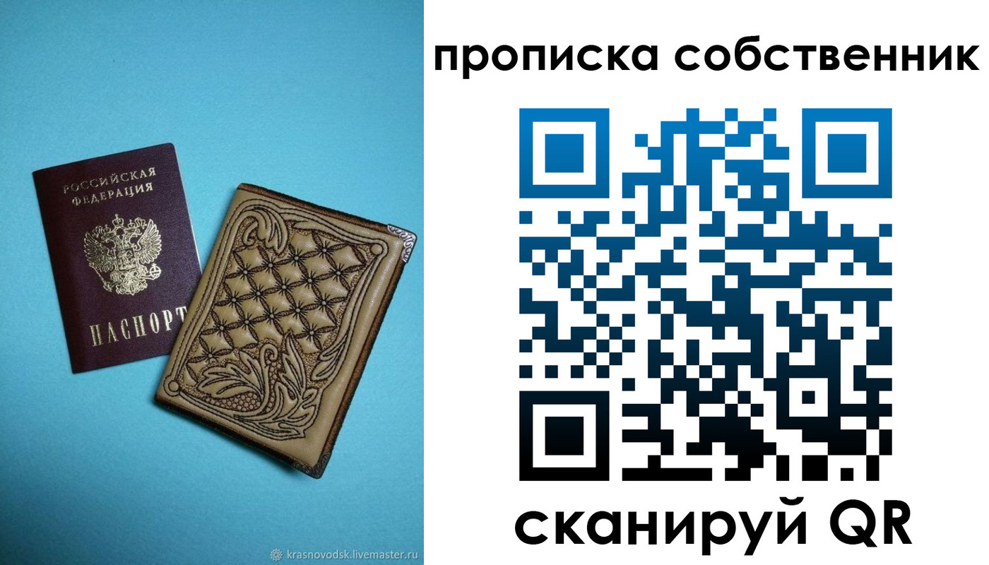 регистрация в Лянторе