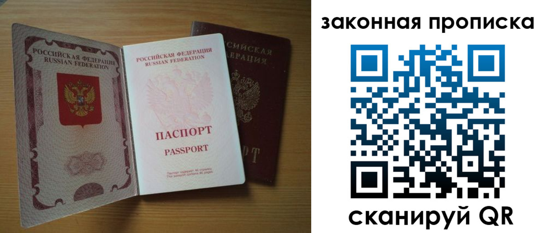 временная регистрация собственник в Лянторе