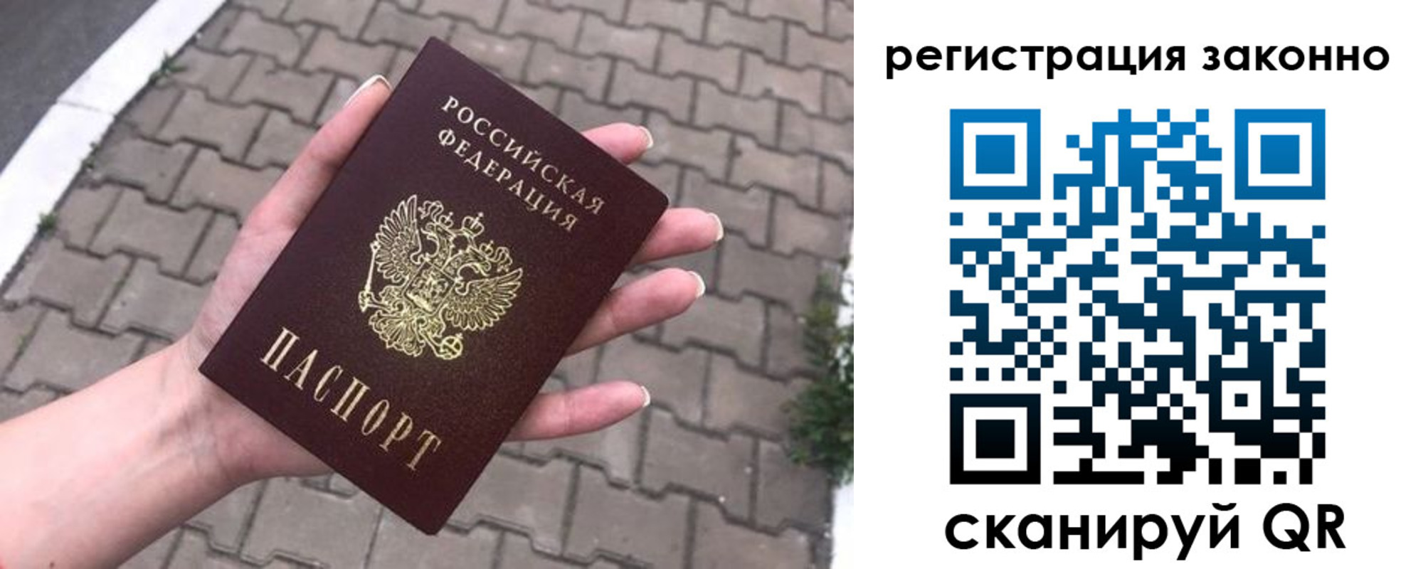 временная регистрация недорого в Лянторе
