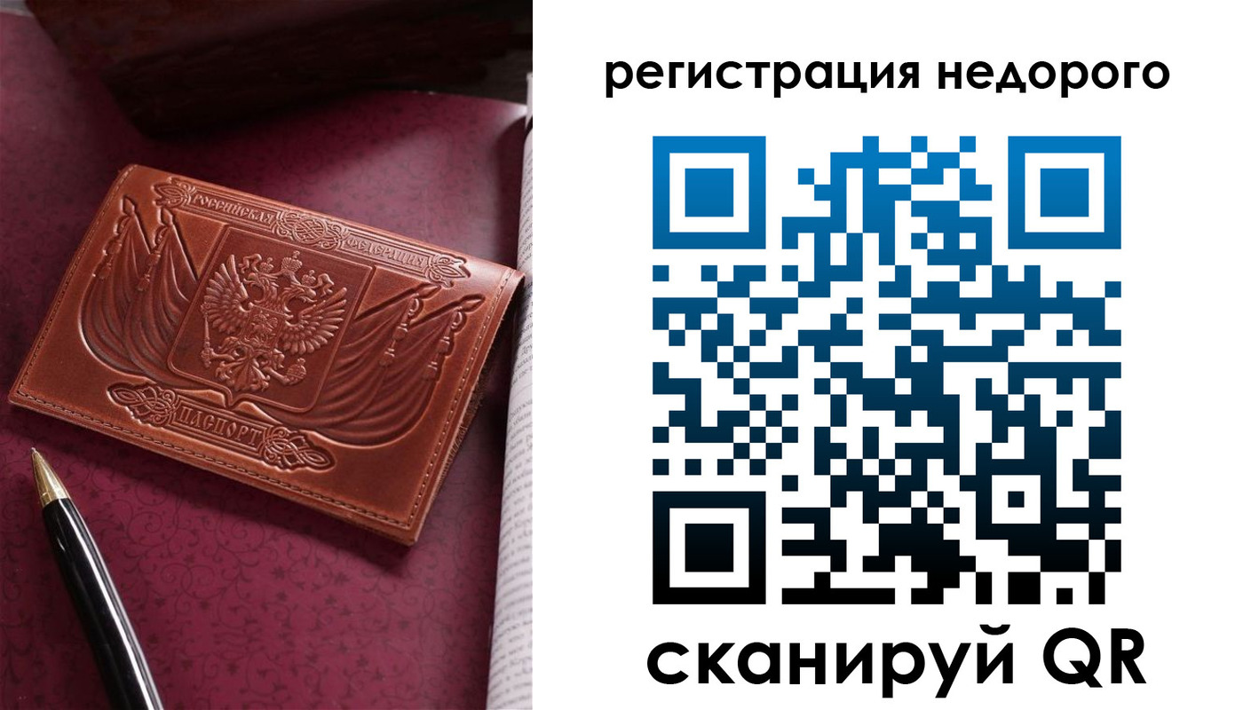 прописка для школы в Лянторе