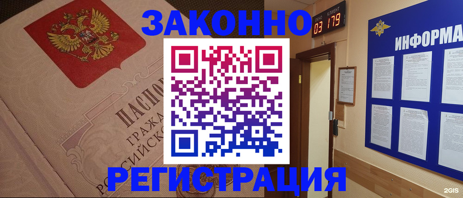 прописка иностранных граждан в Лянторе
