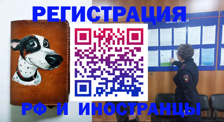 временная регистрация законно в Лянторе