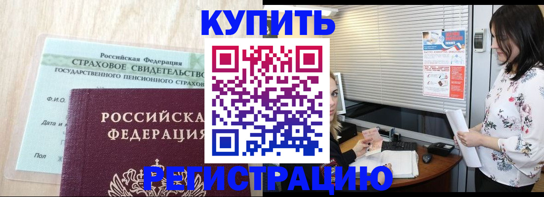 временная регистрация для школы в Лянторе