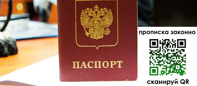 прописка в Лянторе прописка в Лянторе